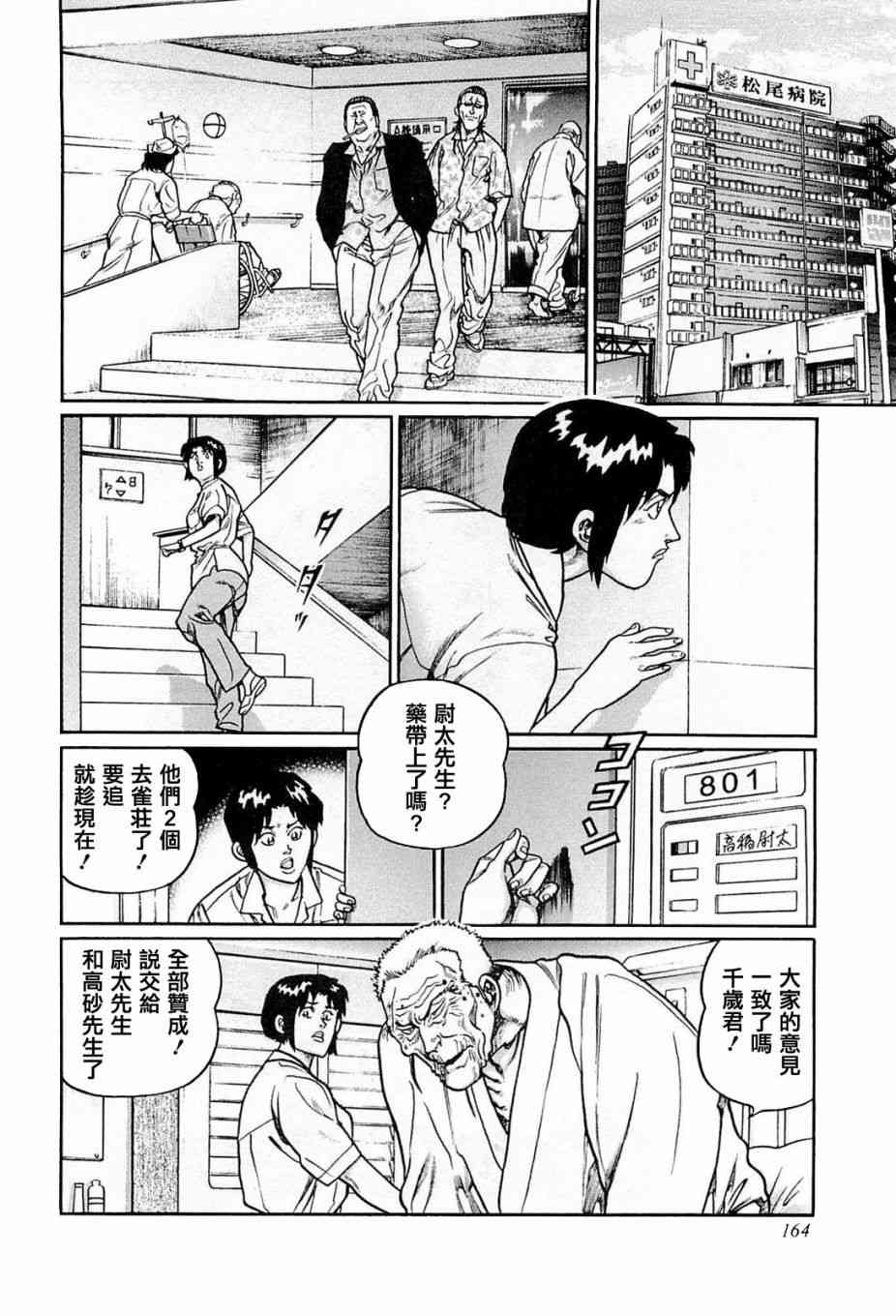 207话1