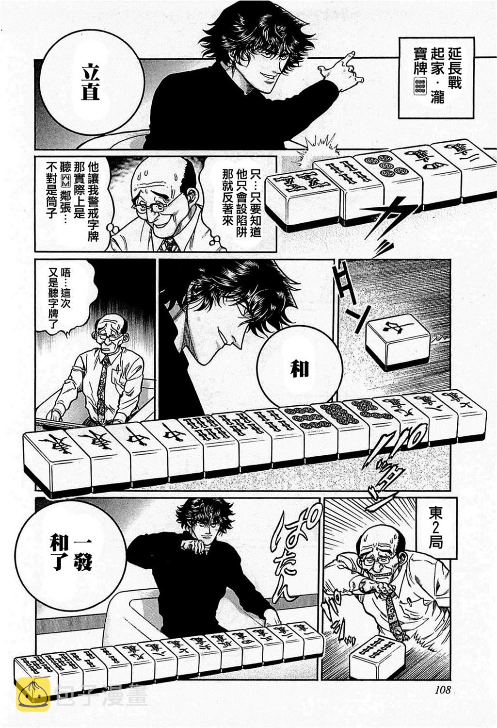 第159话3