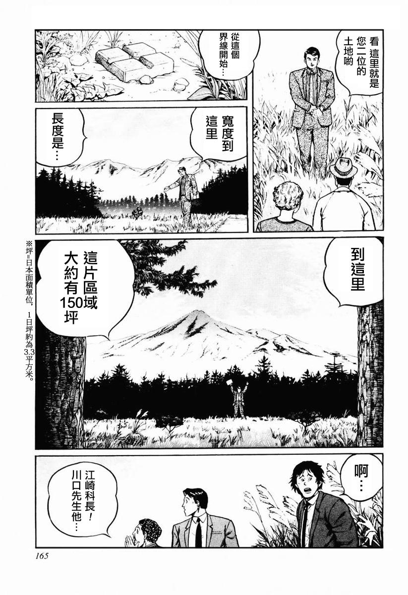 第23-27话4