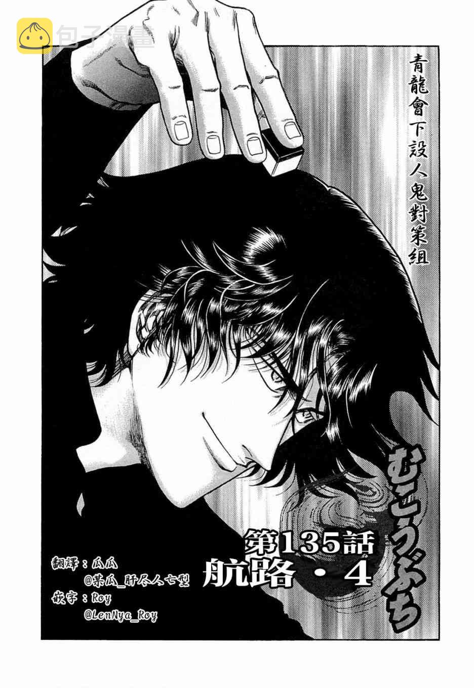 135话0