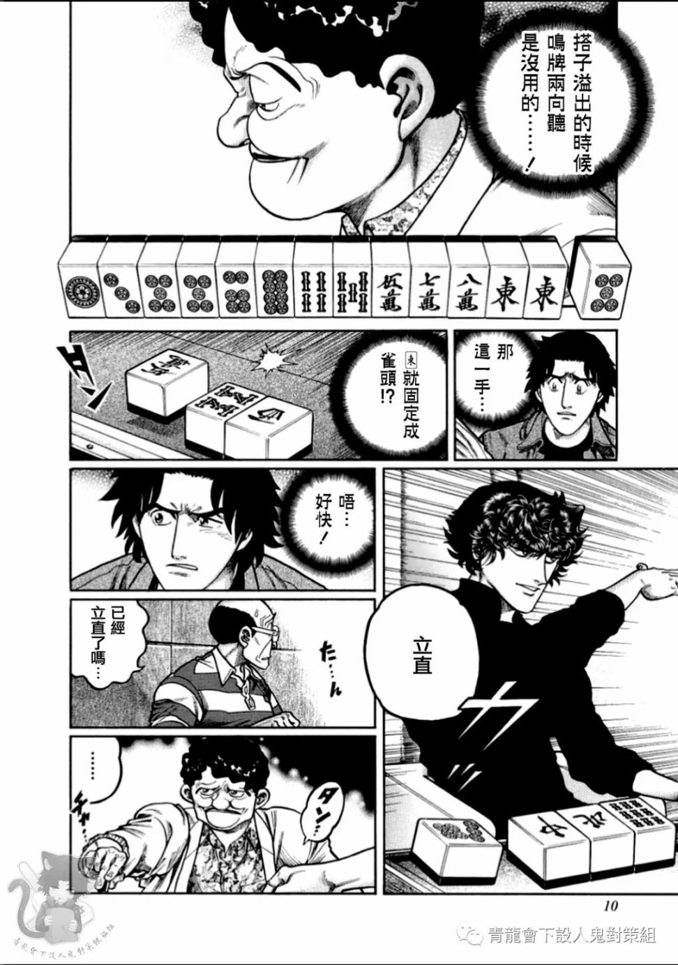 第309话3