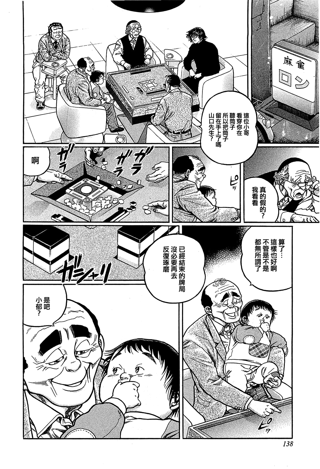 第143话1