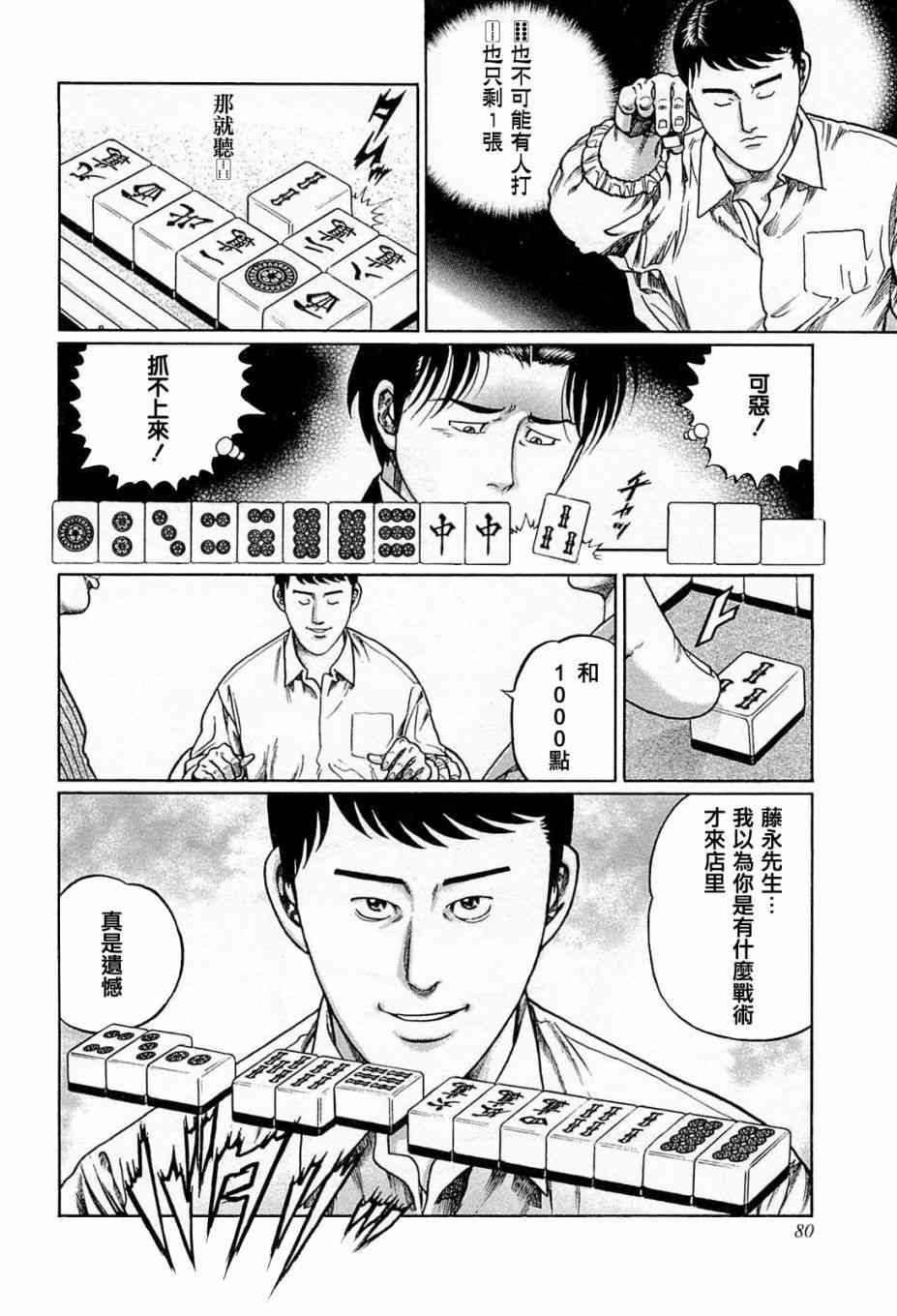 176话1