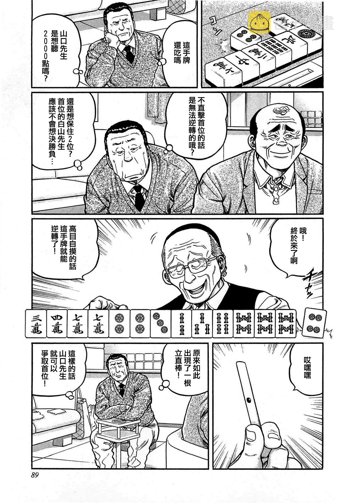 第141话4