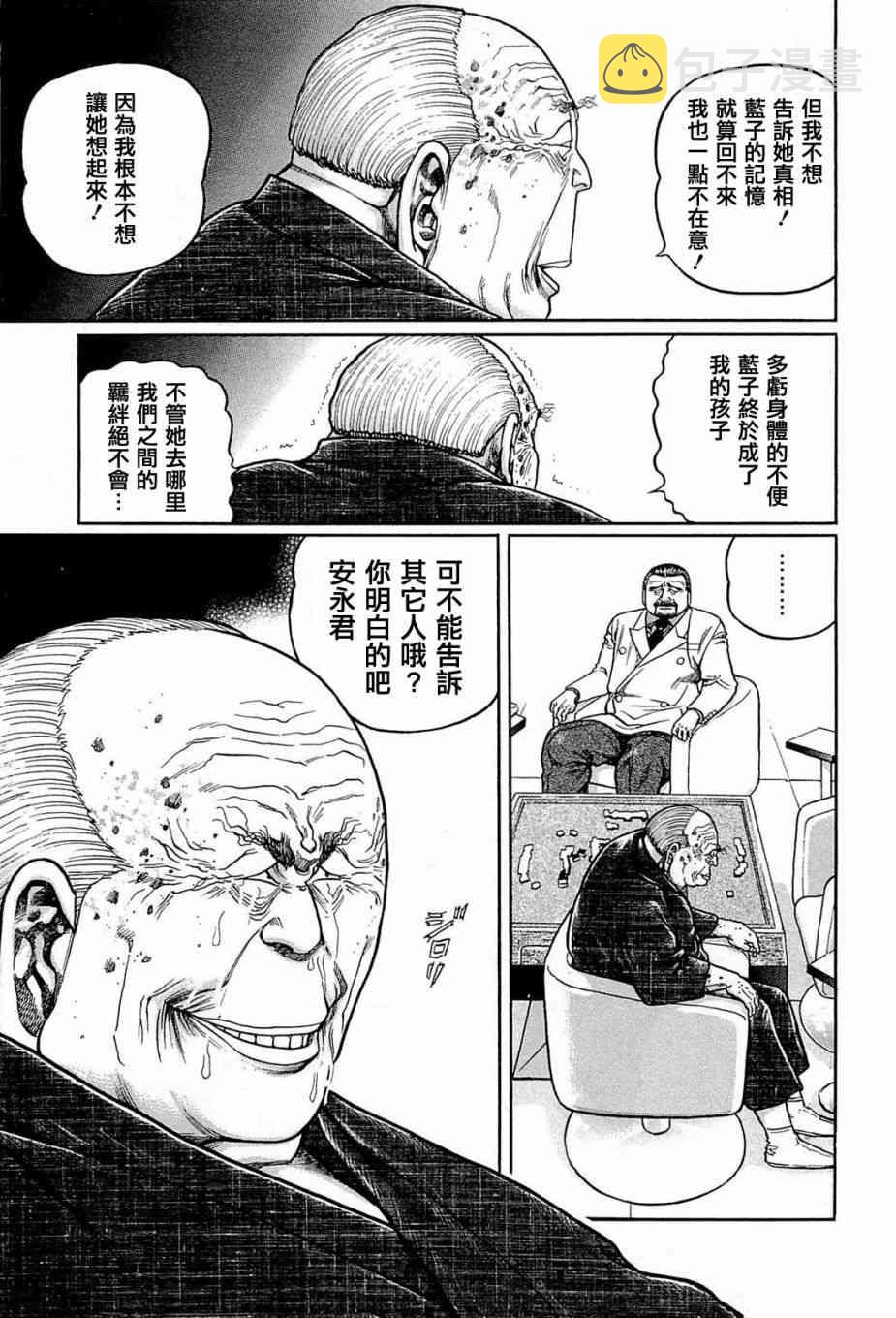 138话2