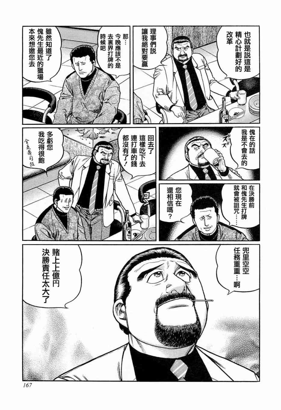 189话4