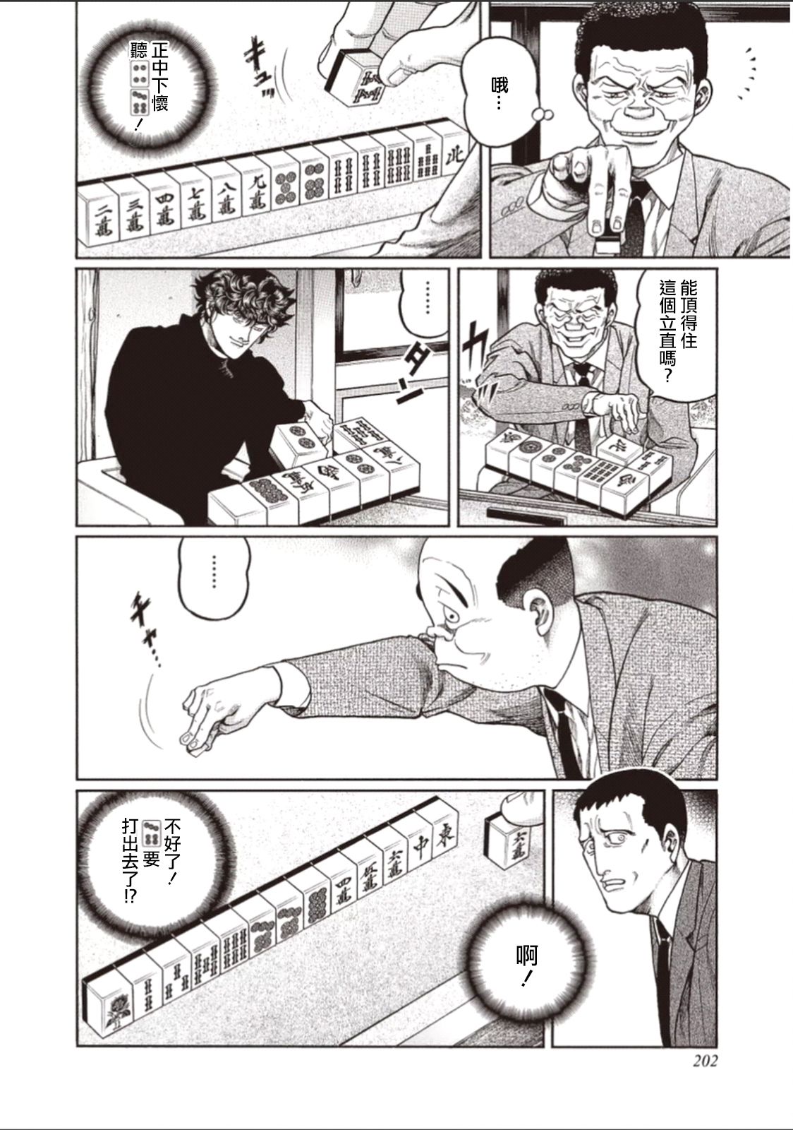 第318话3