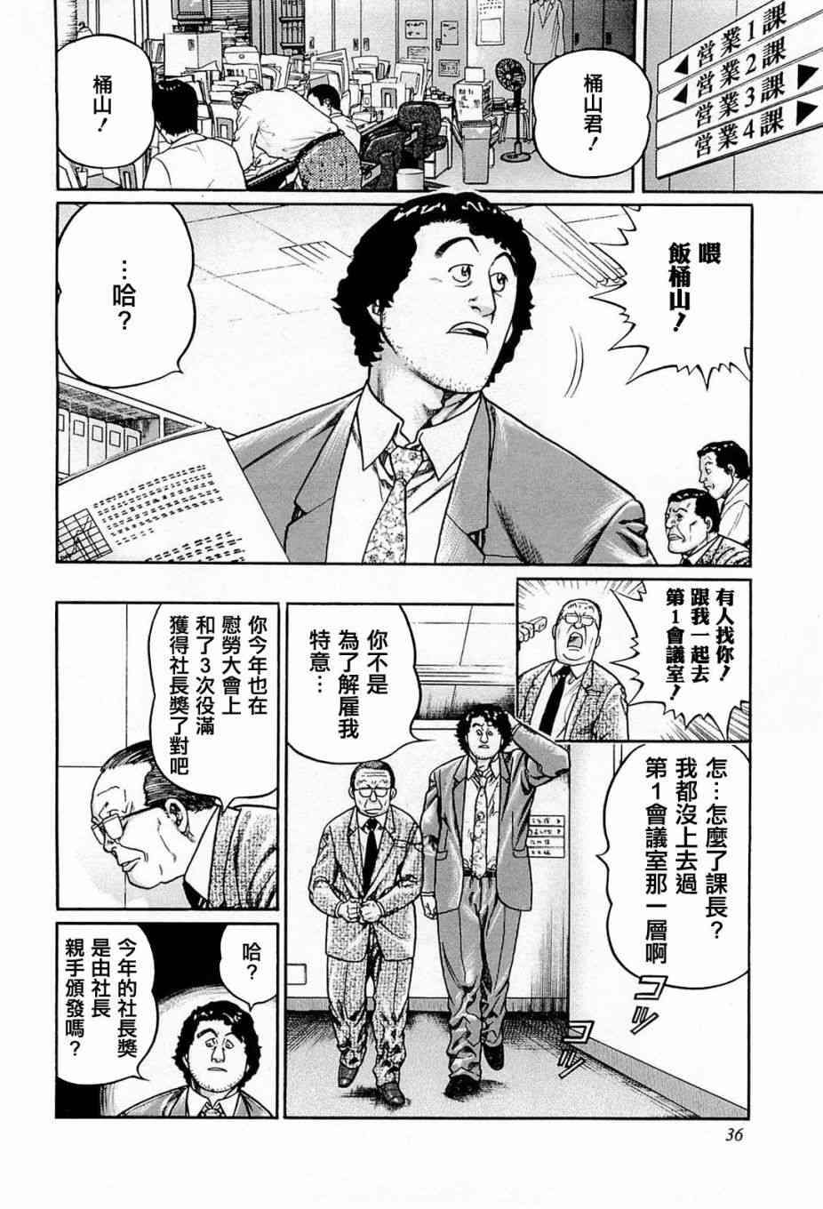 202话3
