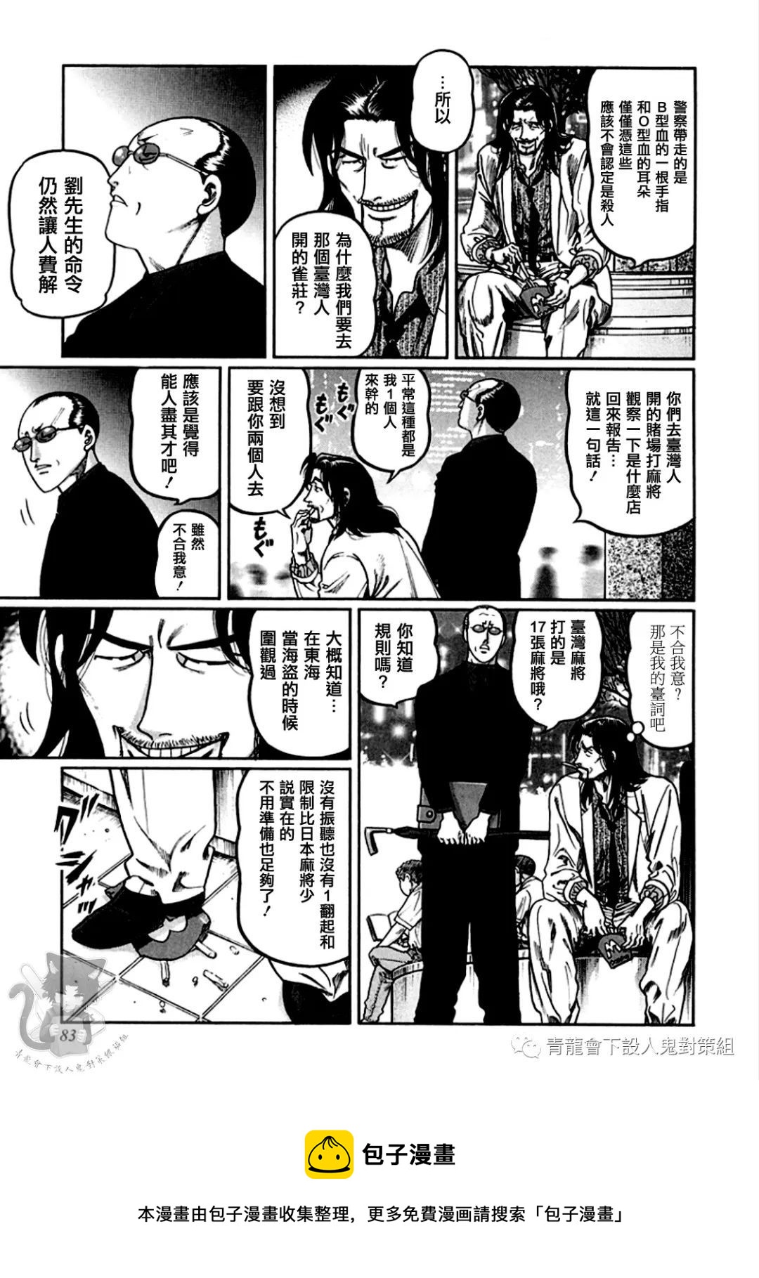 第321话4