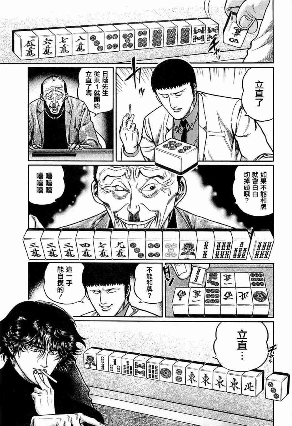 147话2