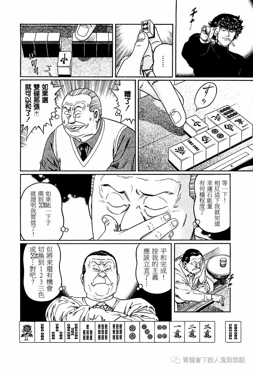 第285话3
