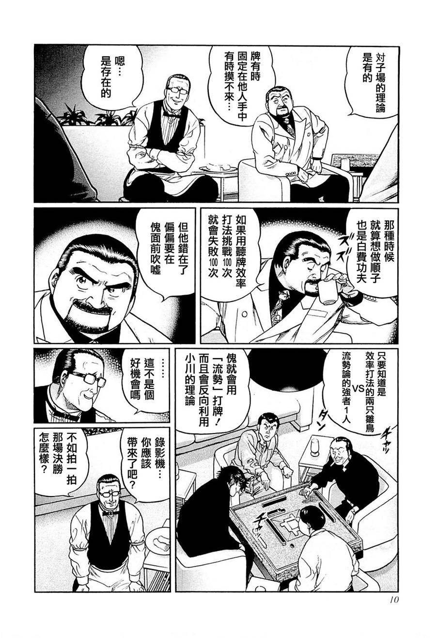 210话3