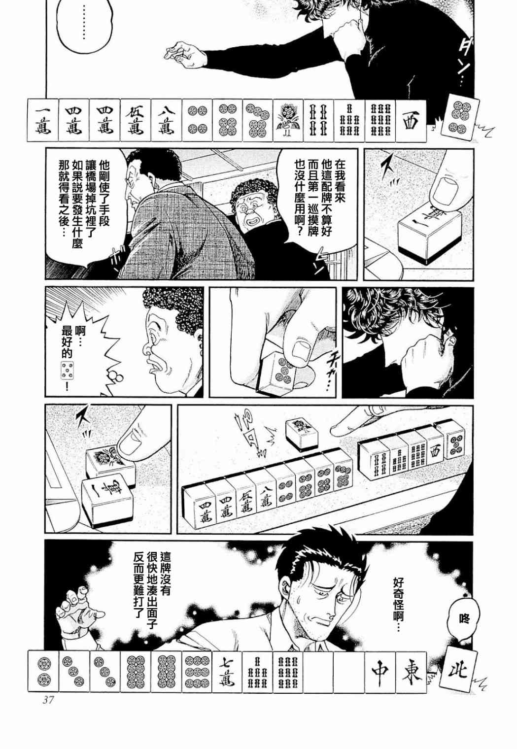 319话4