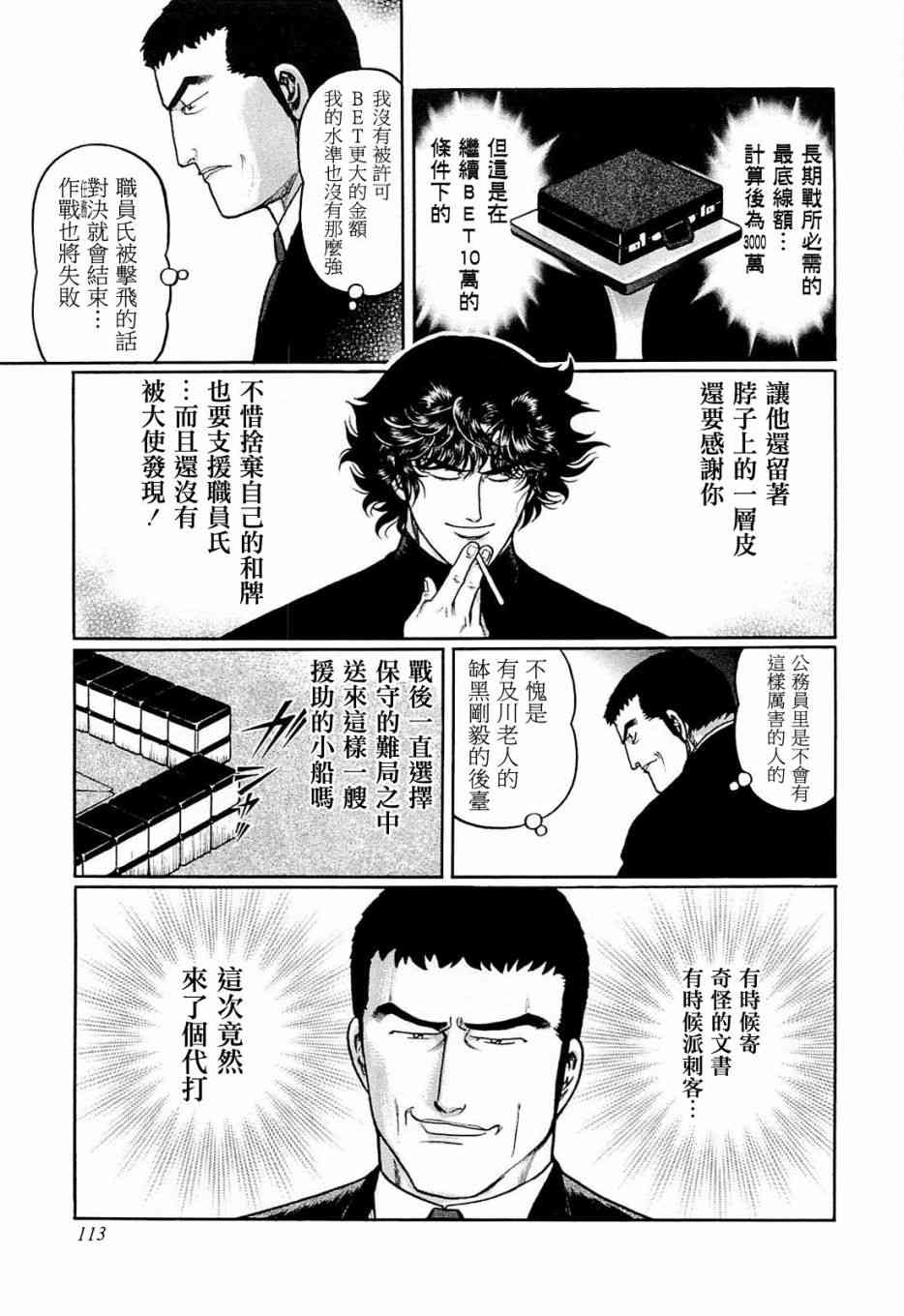 205话2