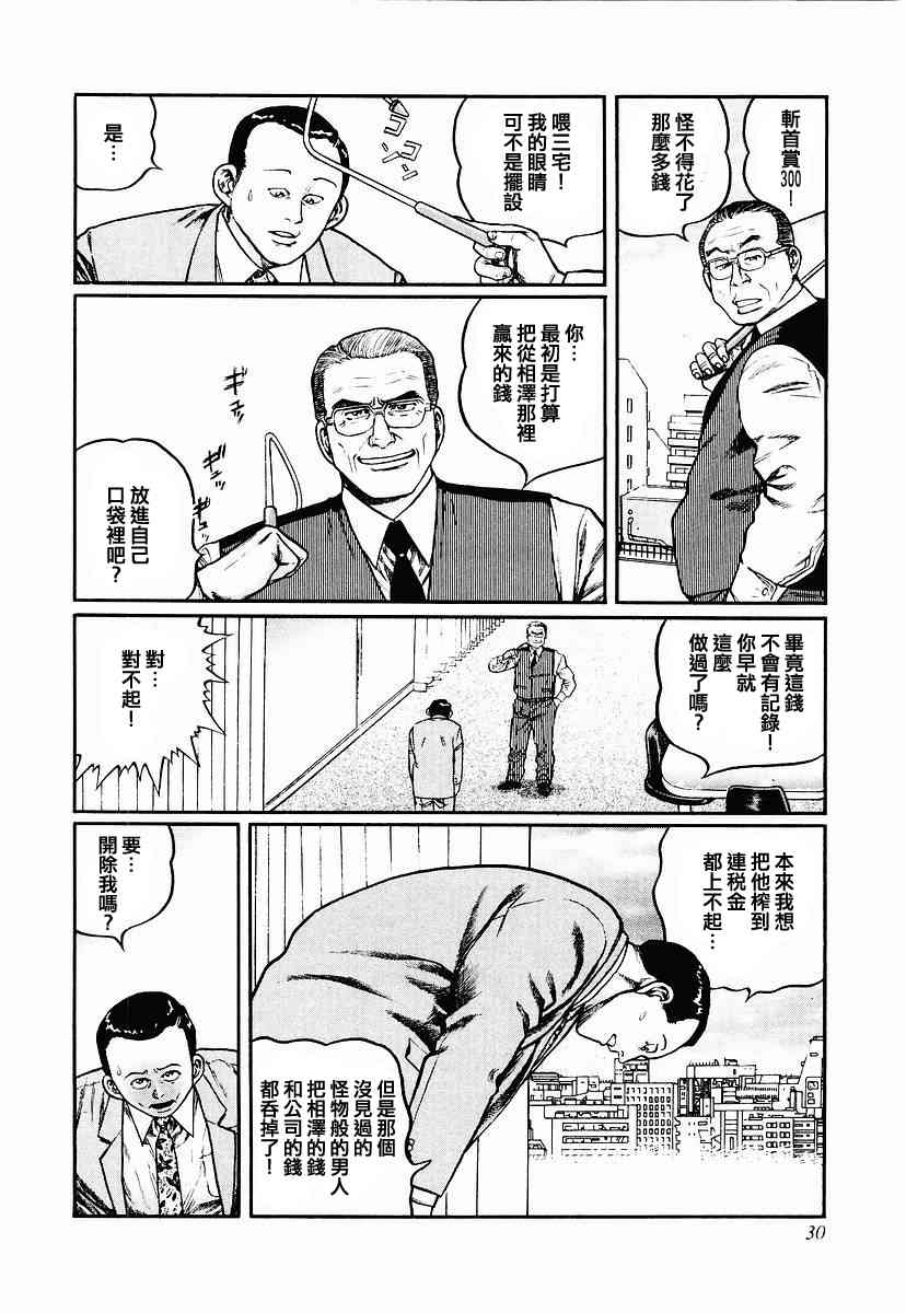 50话4