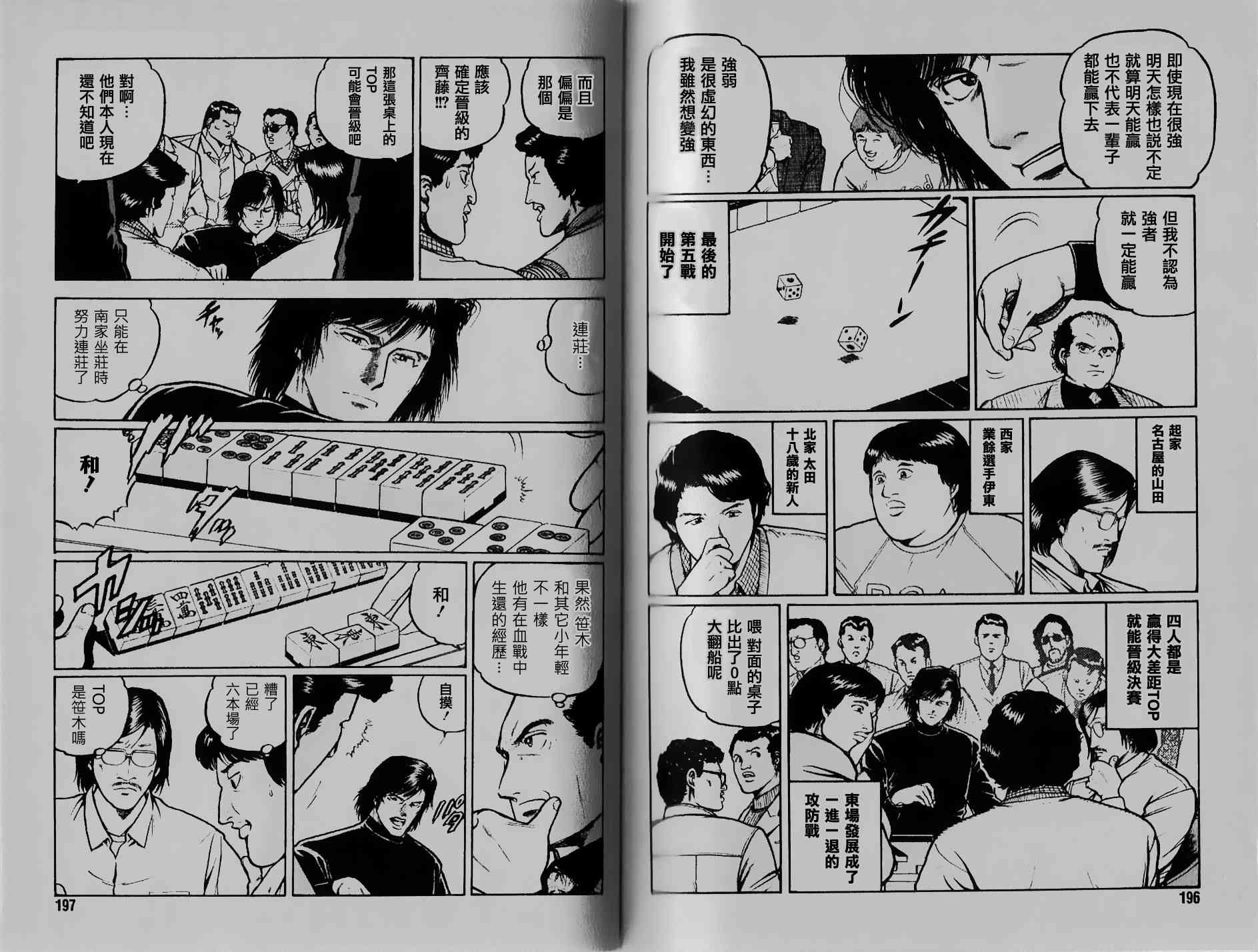 211话4