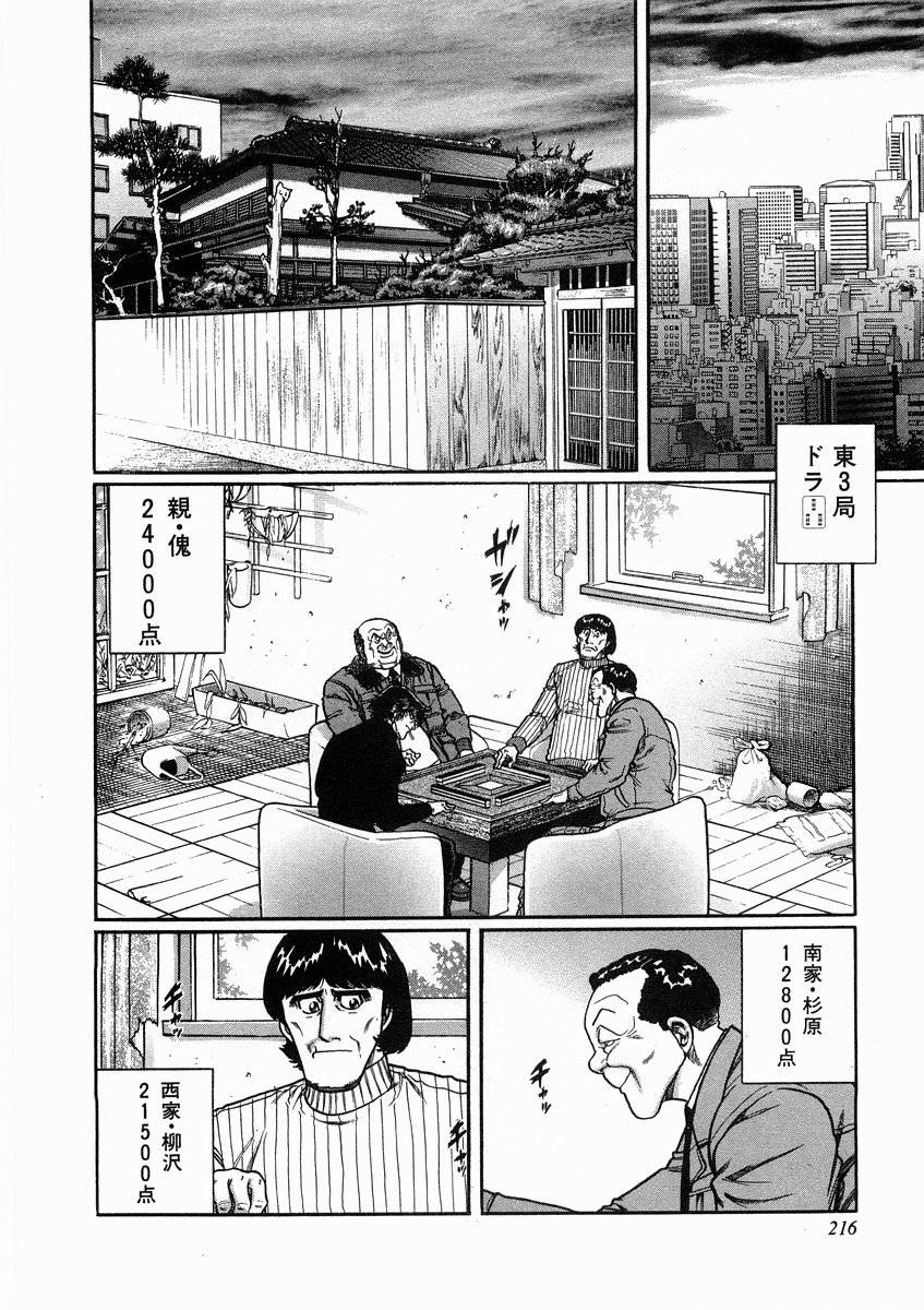 102话1