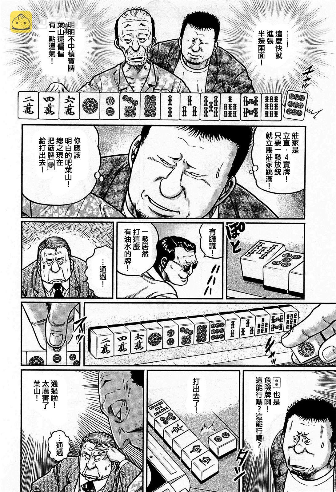 第163话3