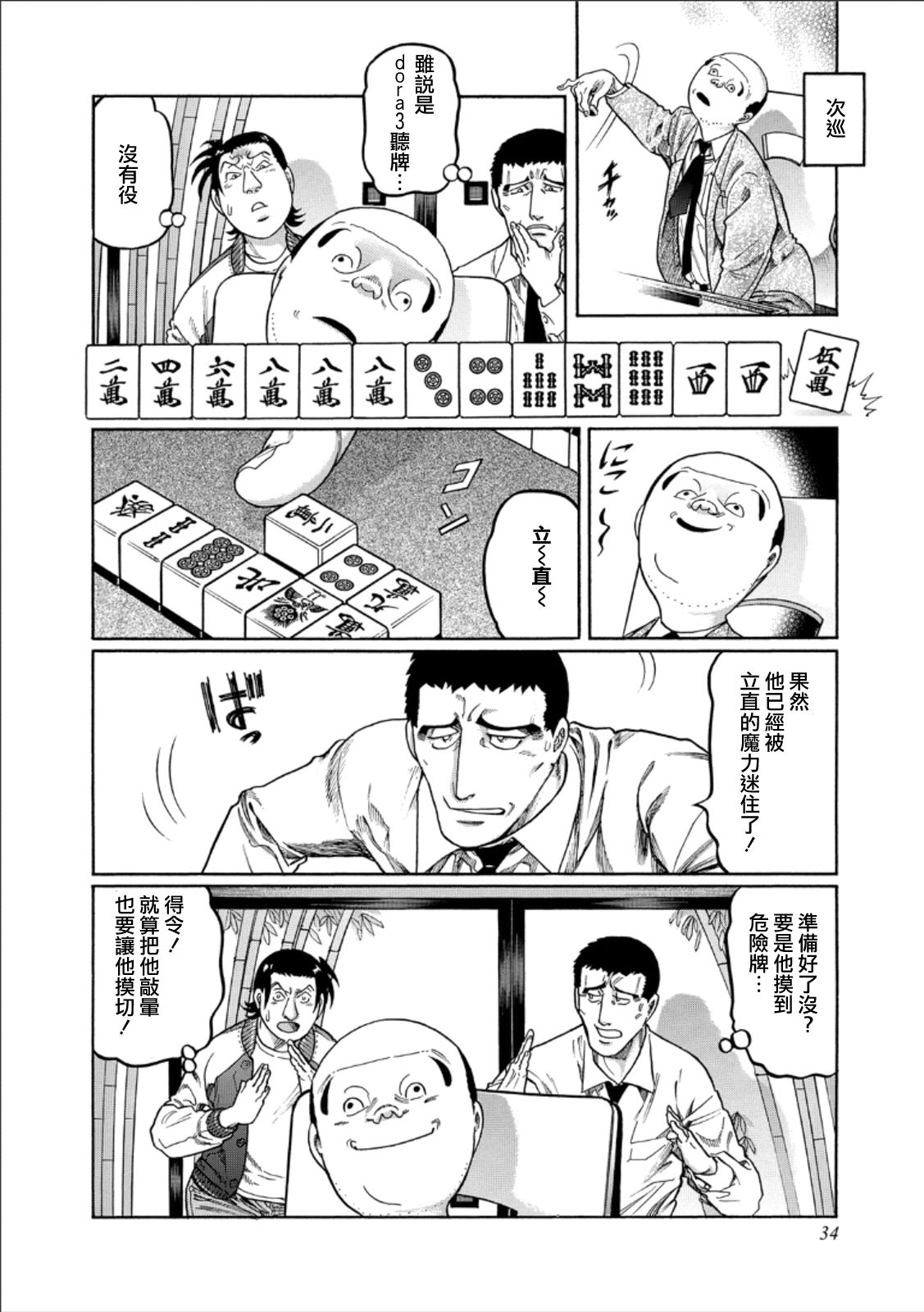 第346话3