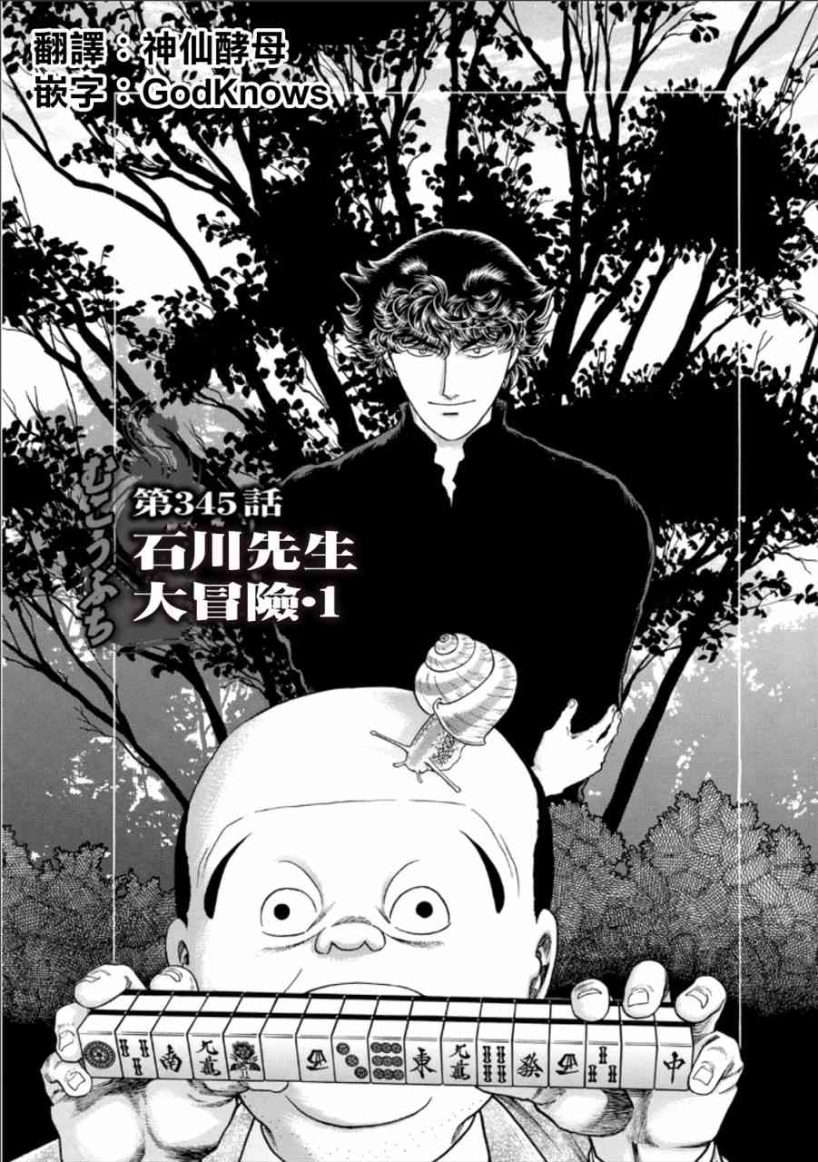 第345话0
