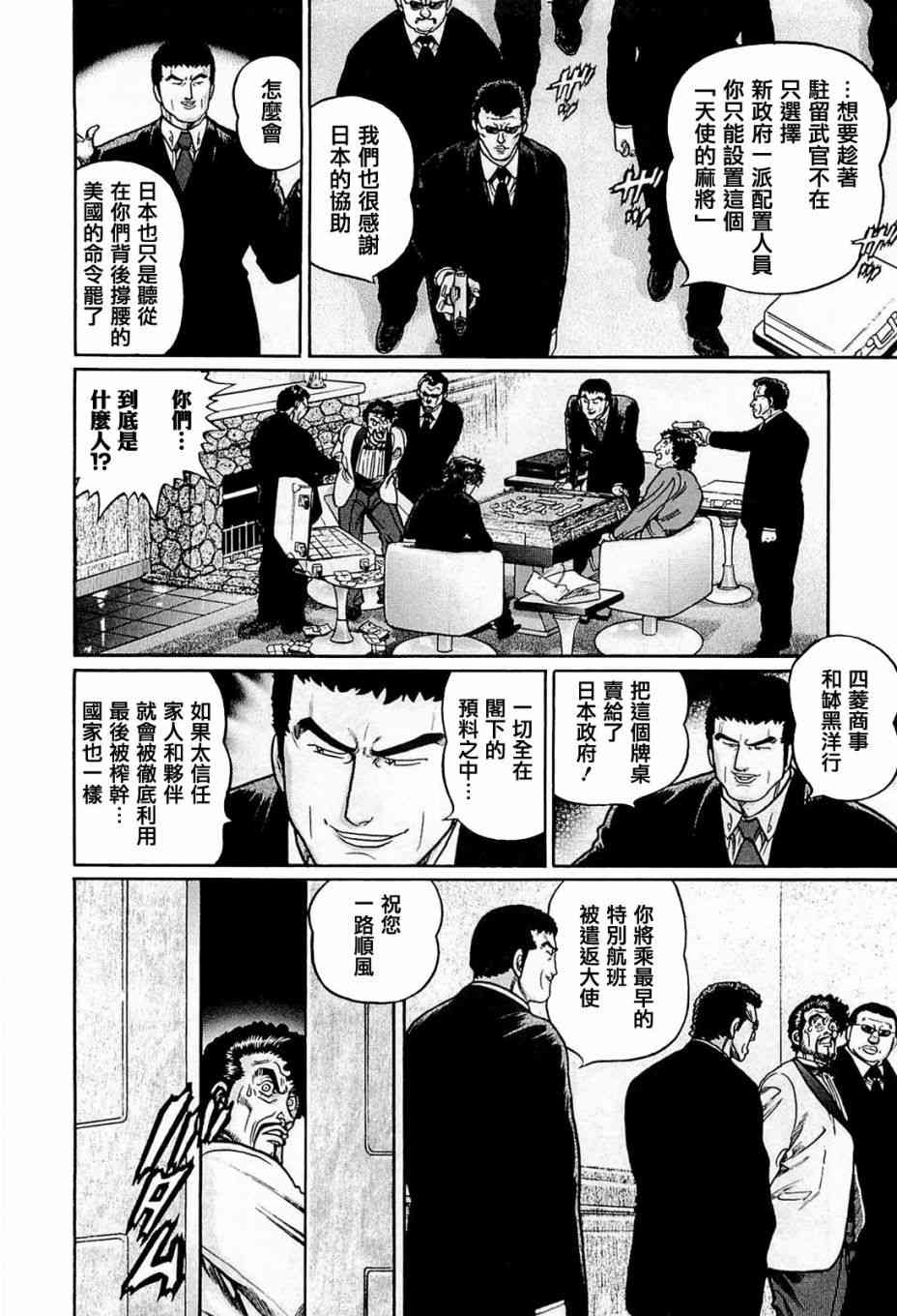 和不成的九翻手1