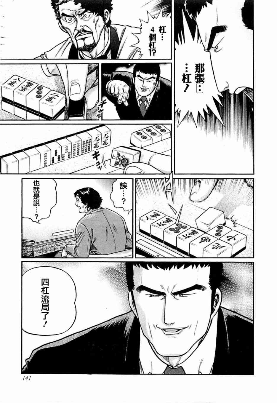 和不成的九翻手4