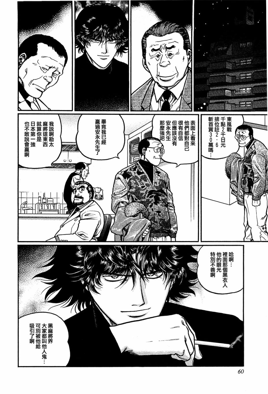 第149话1