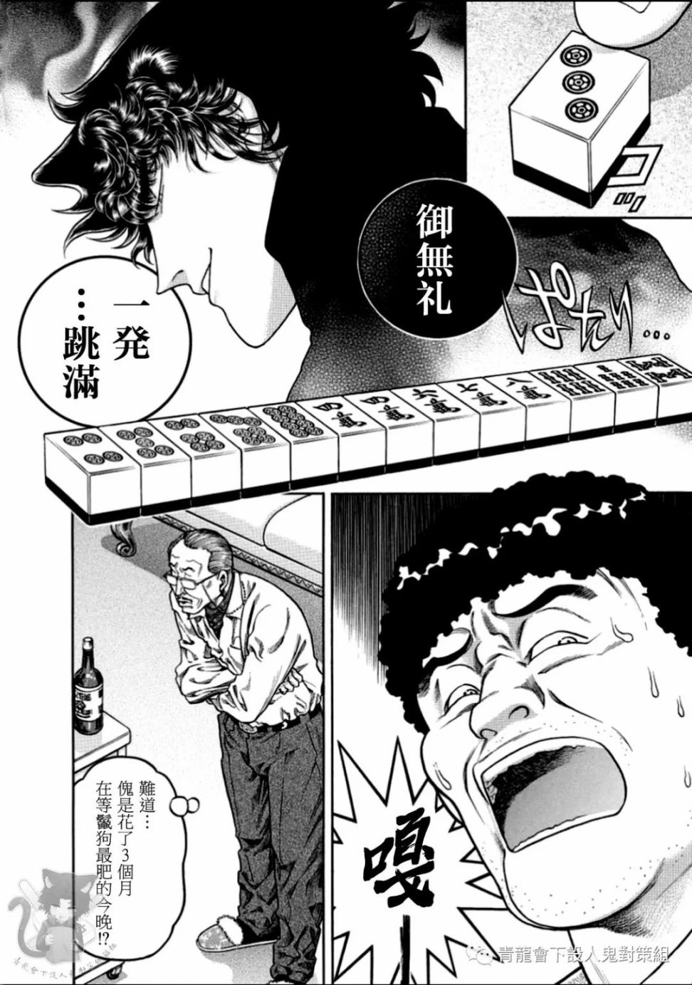 第314话1