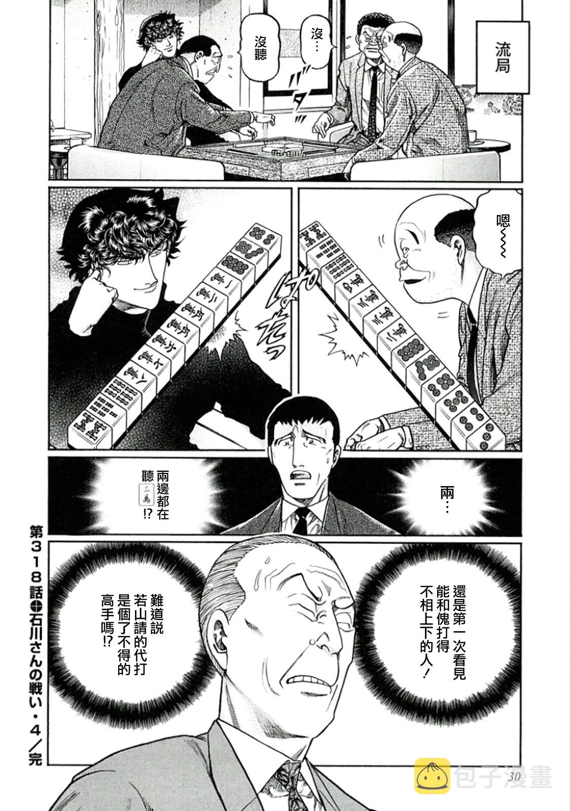 413话3