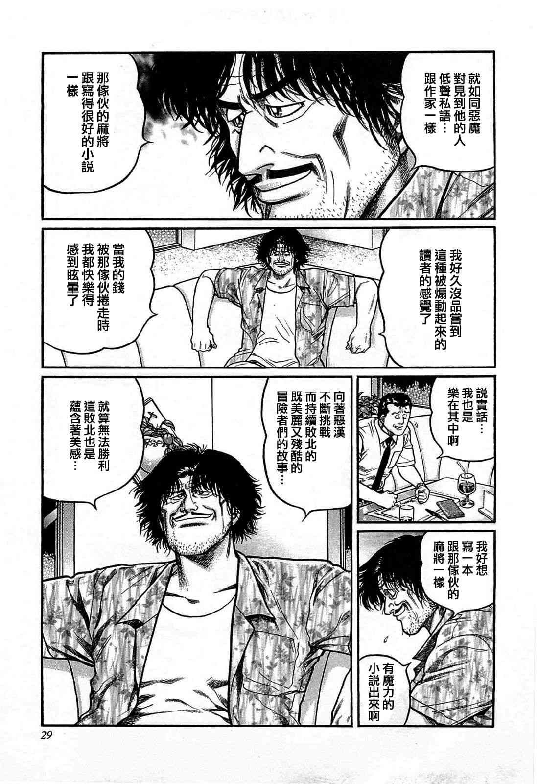 111话2