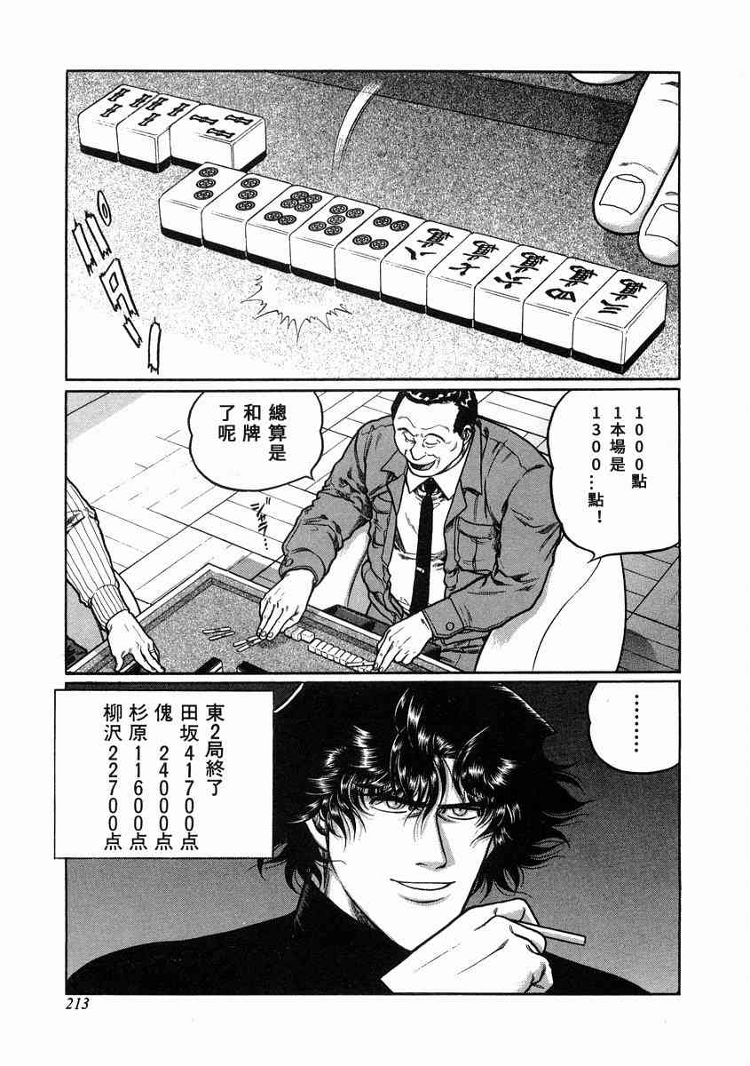 100话4