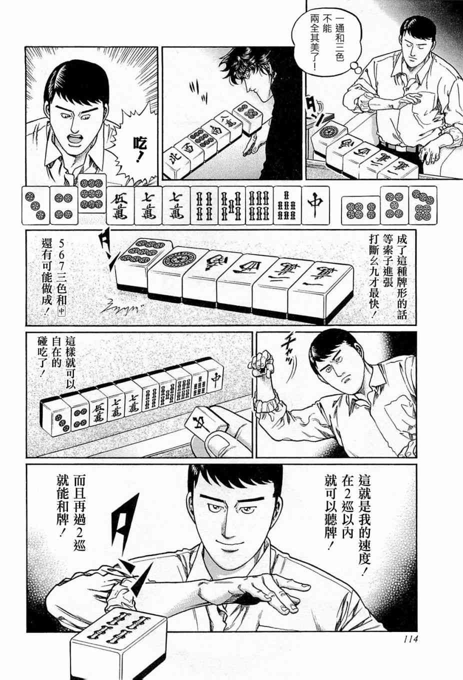 178话3