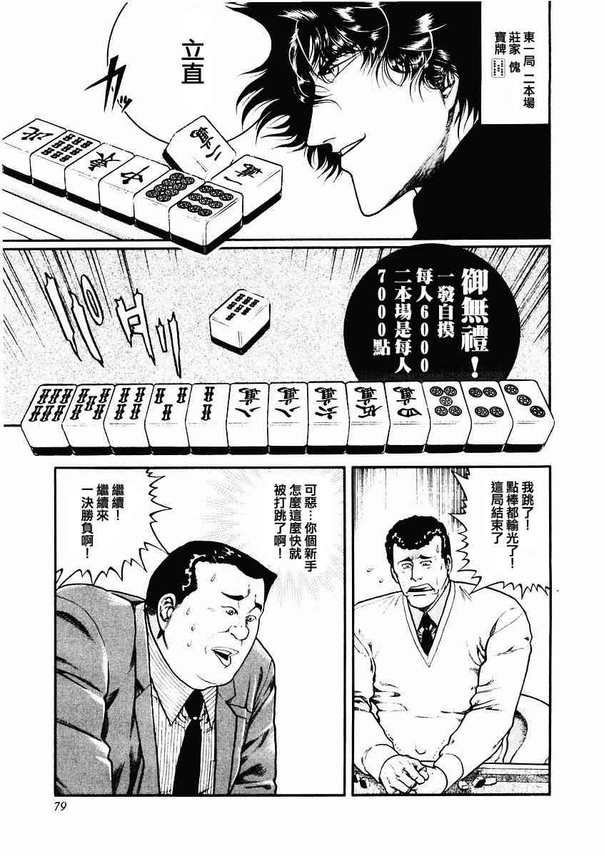 77话0