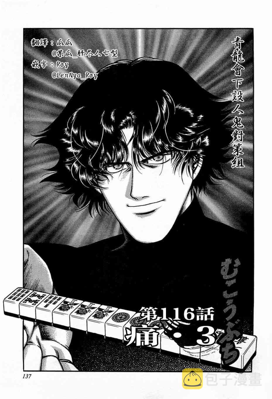 116话0