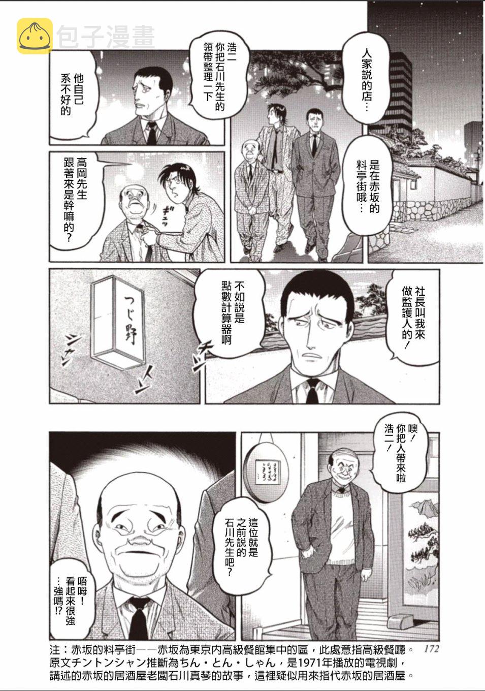 346话1