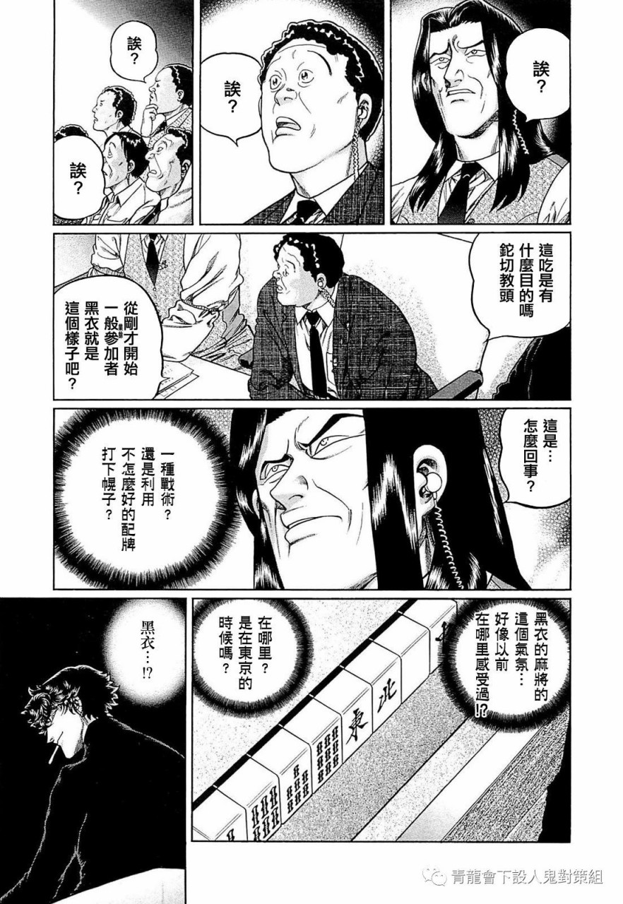 249话4