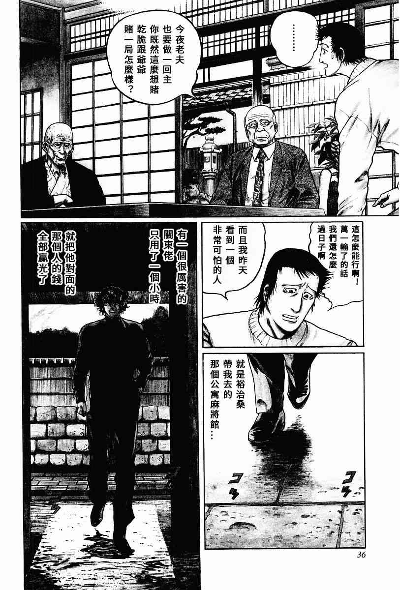 59话3