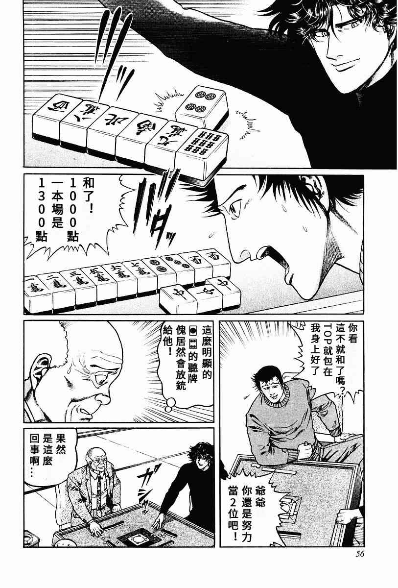 60话3