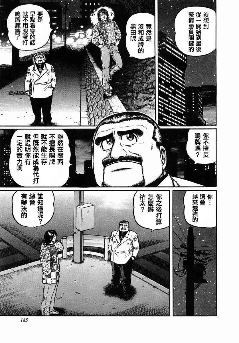108话2