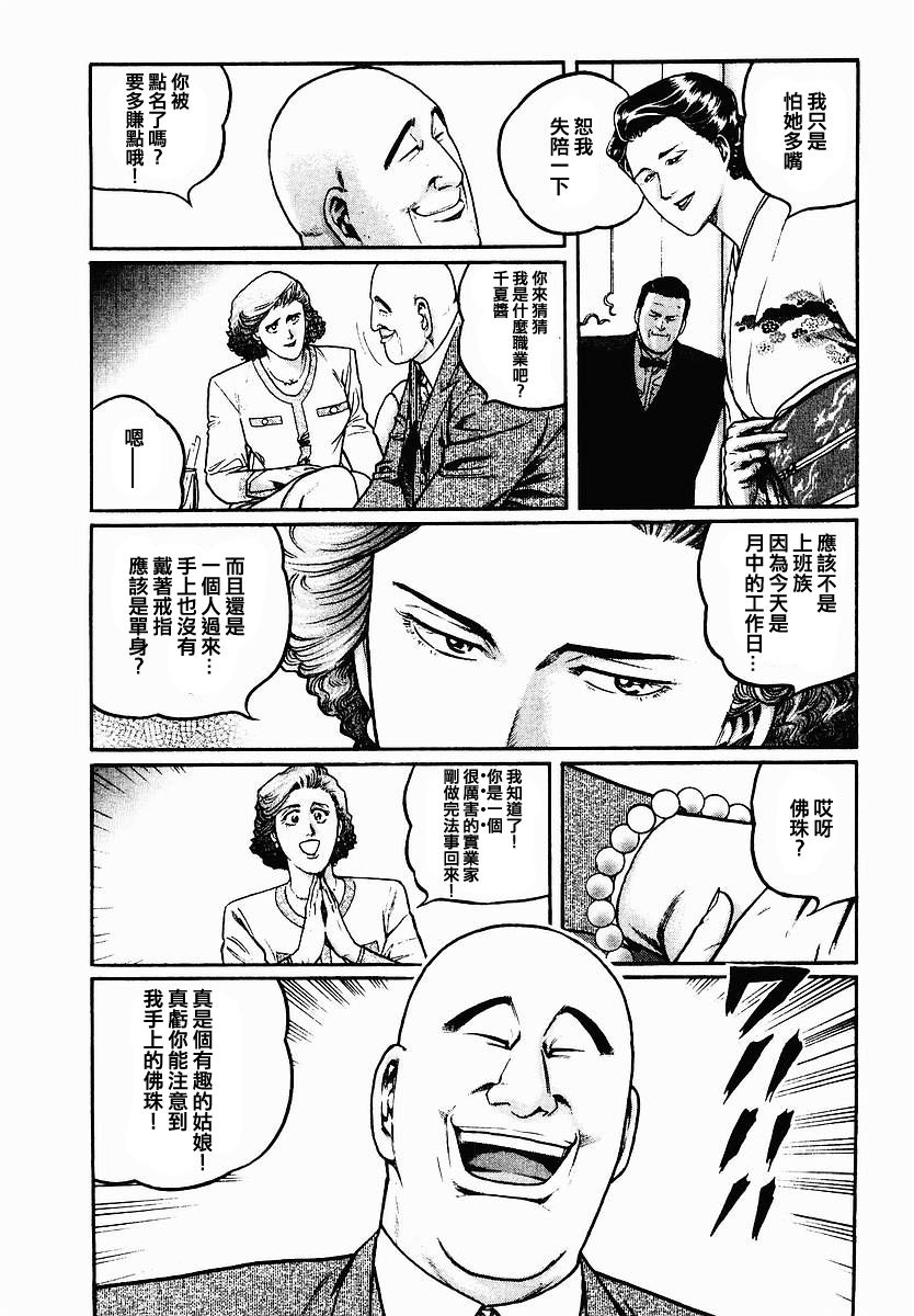 43话2