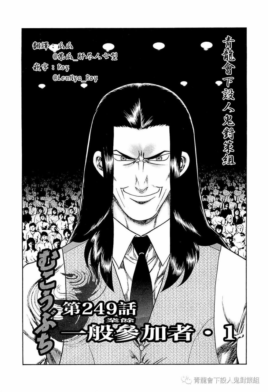 249话0