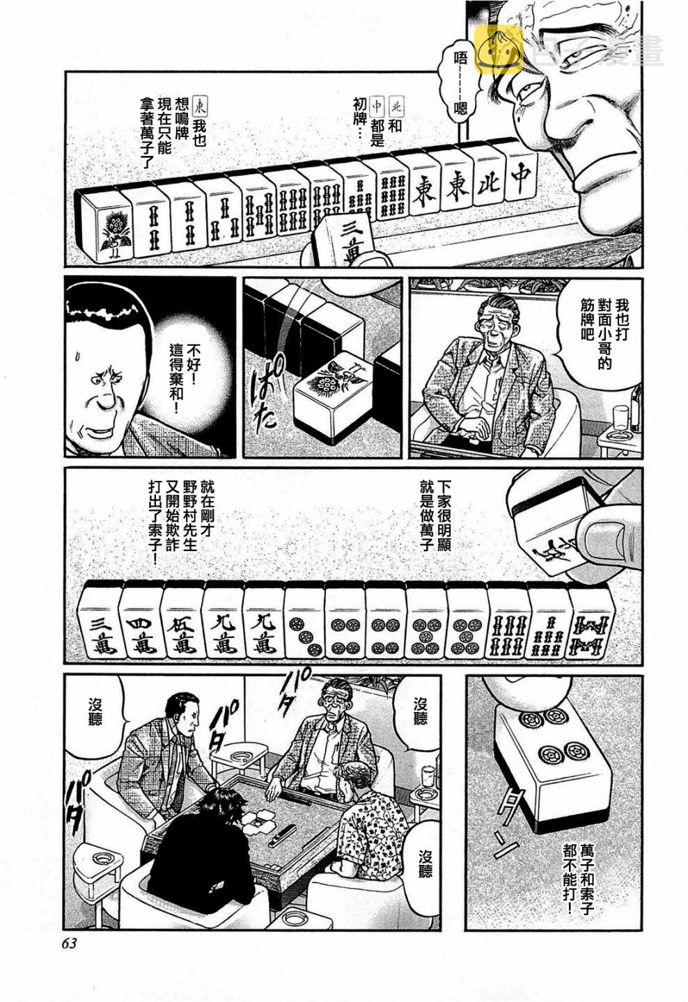 140话4
