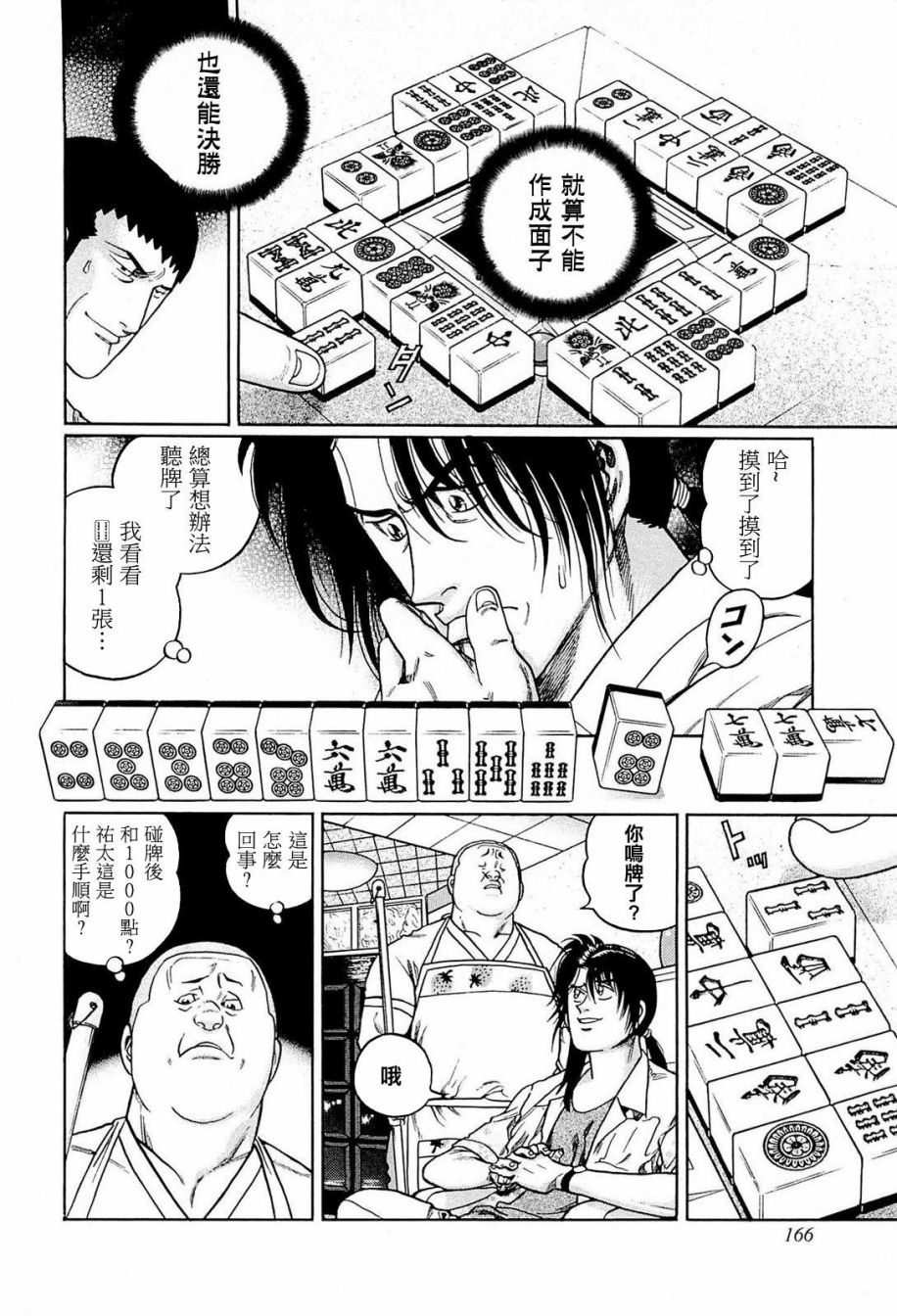 234话3