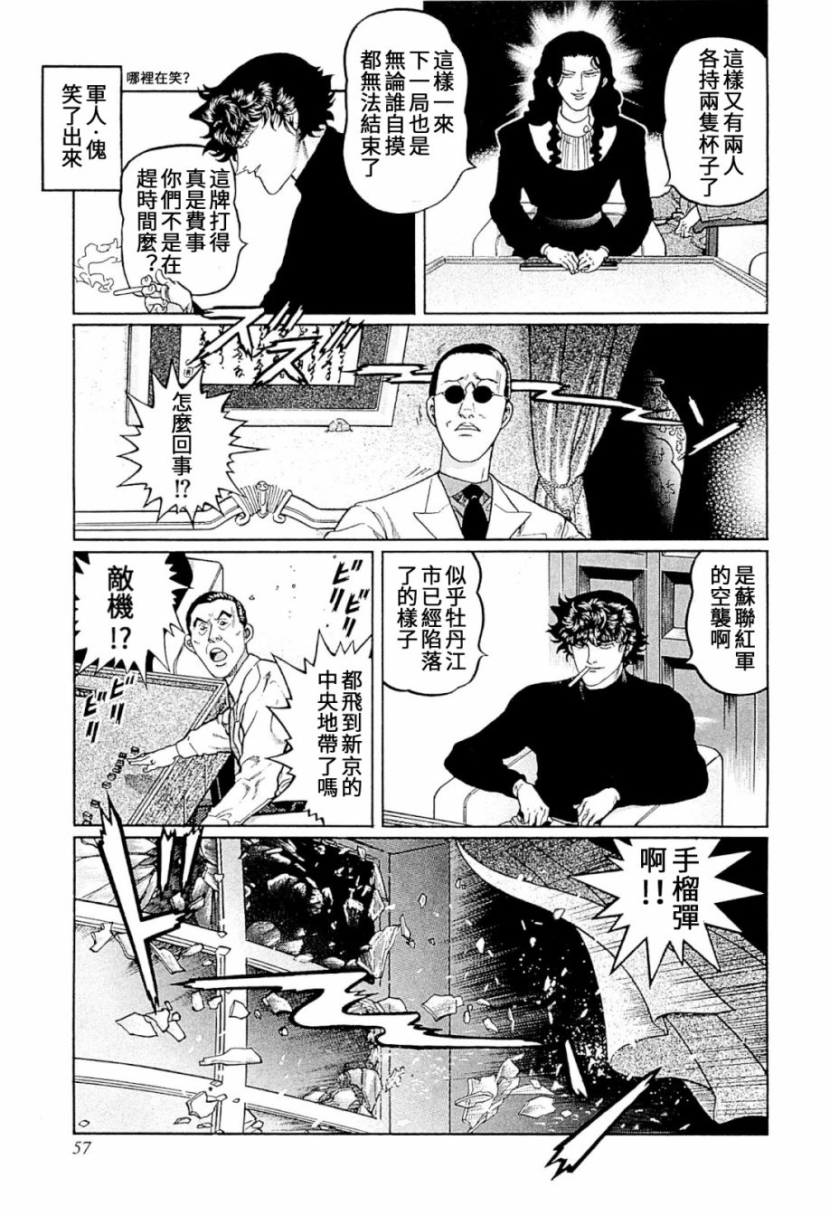 344话4