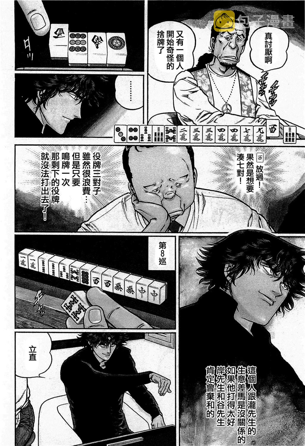 第159话3
