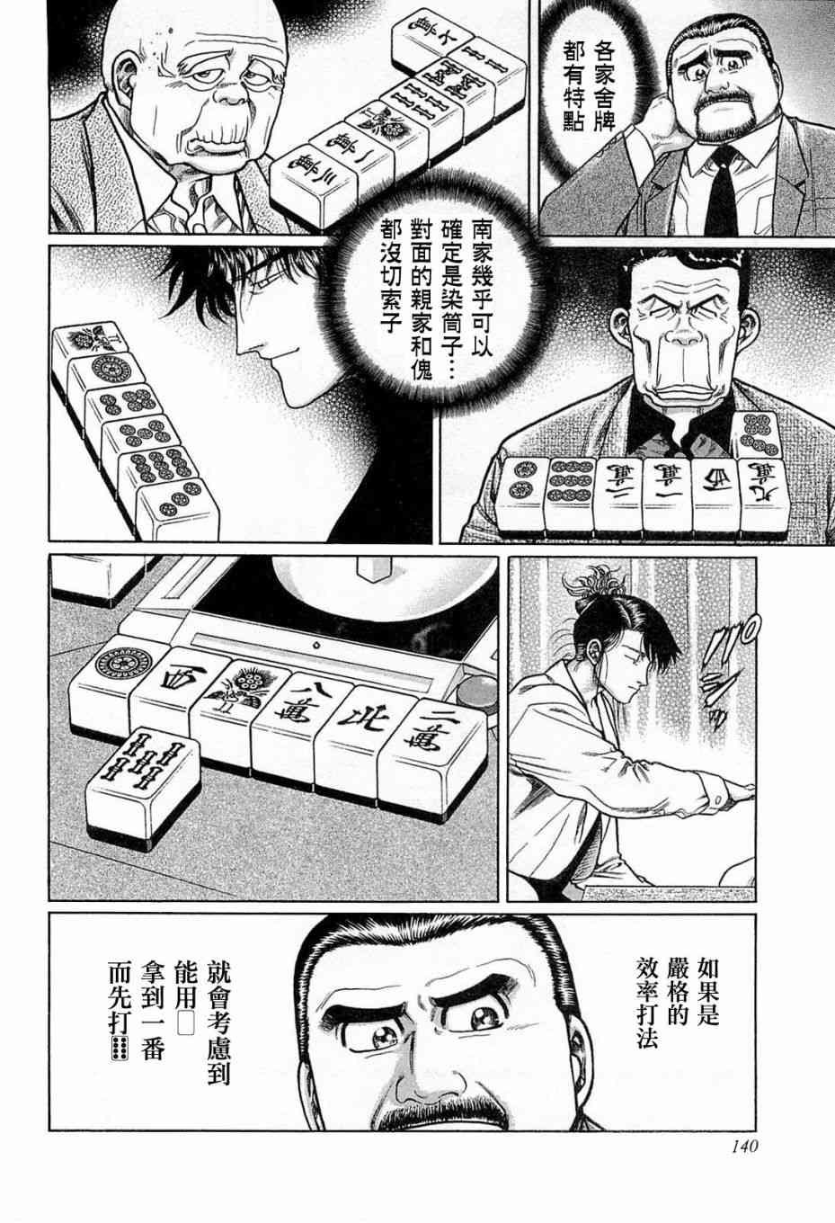 125话3