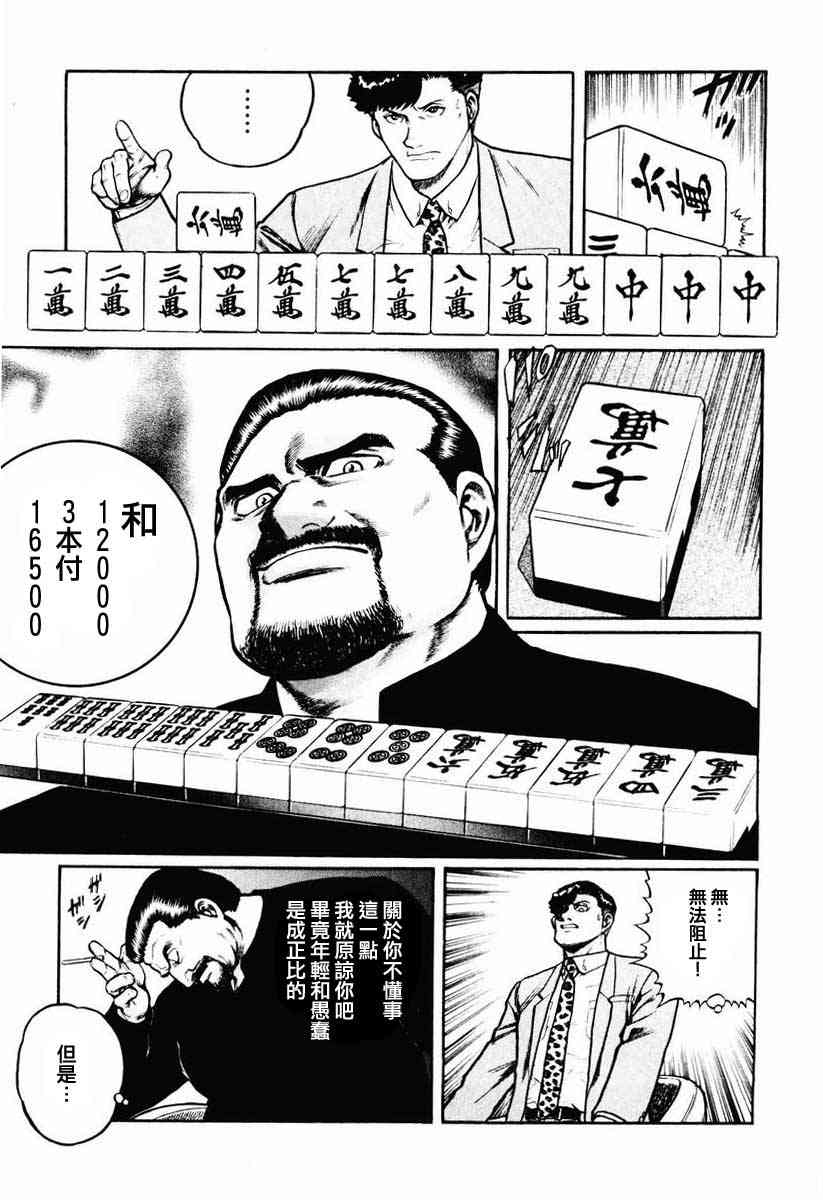 21话2