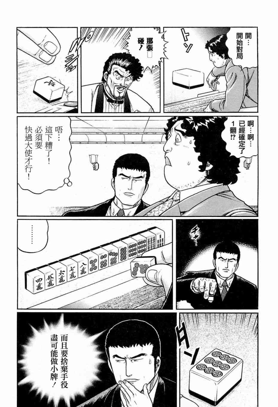 205话4