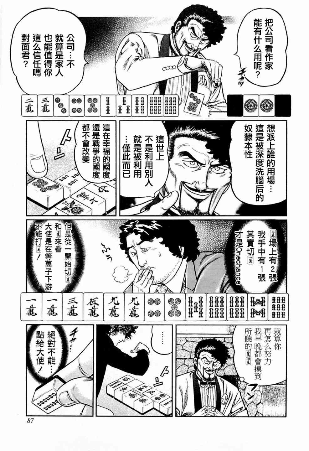 204话2