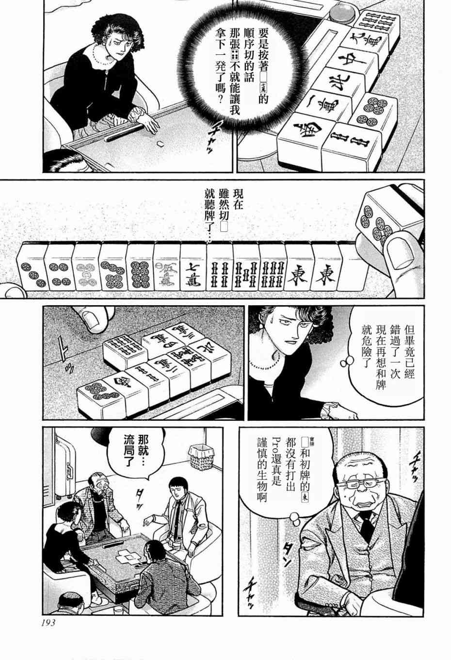 145话4